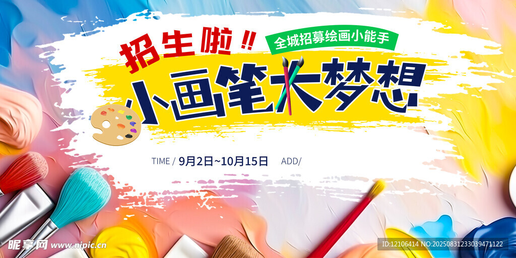 画画