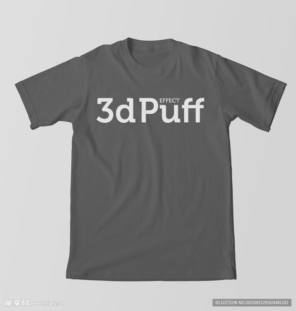 灰色T恤上的3dPuff字样