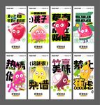 鲜果  各种水果 美食主题