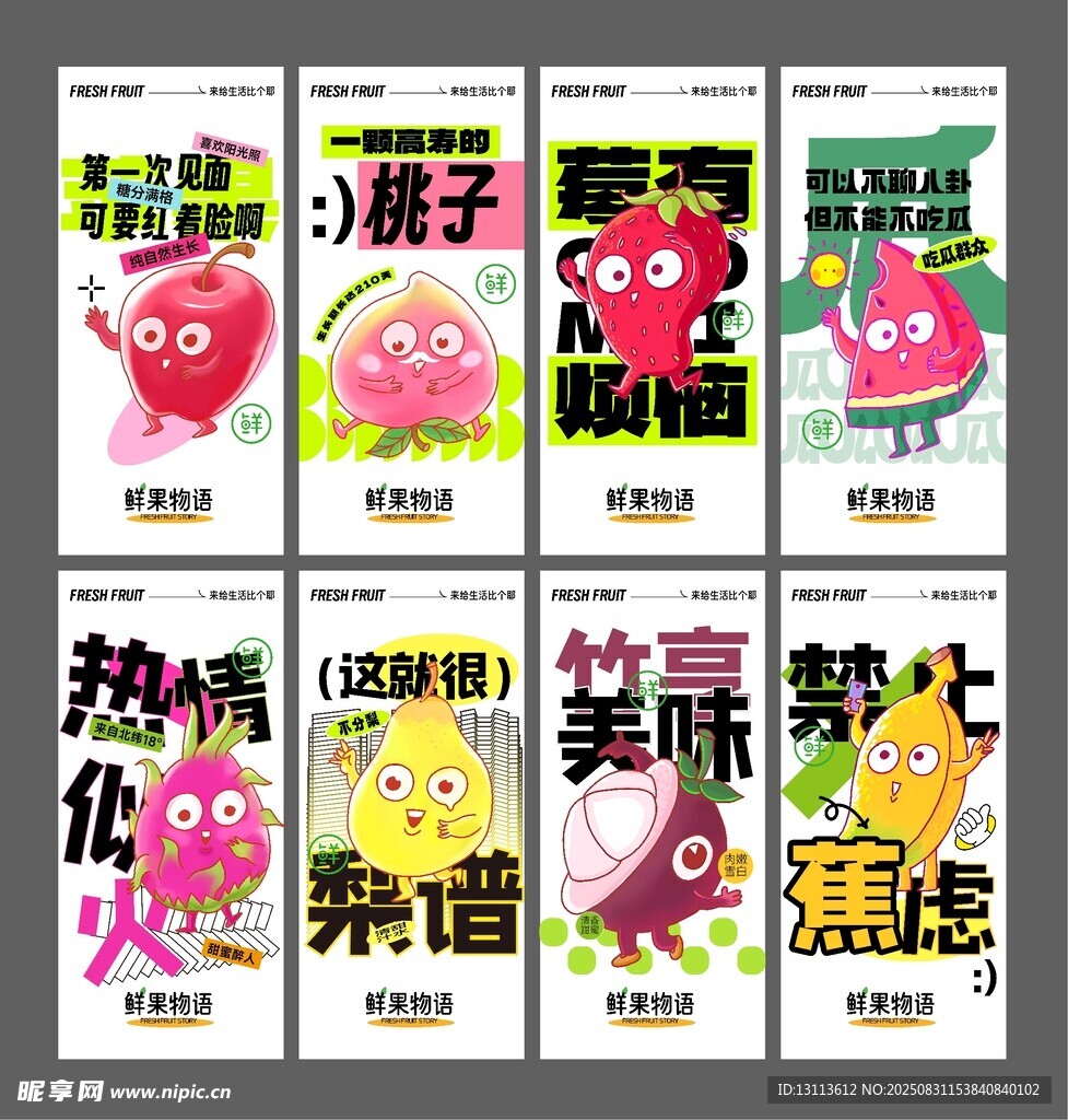 鲜果  各种水果 美食主题