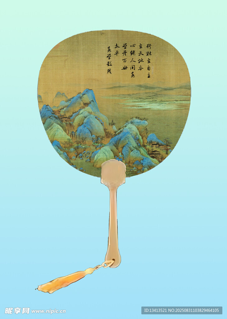千里江山图 团扇