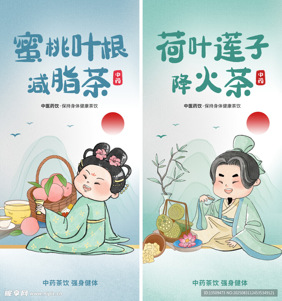 茶文化海报
