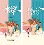 教师节