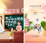 教师节快乐
