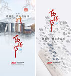 教师节快乐