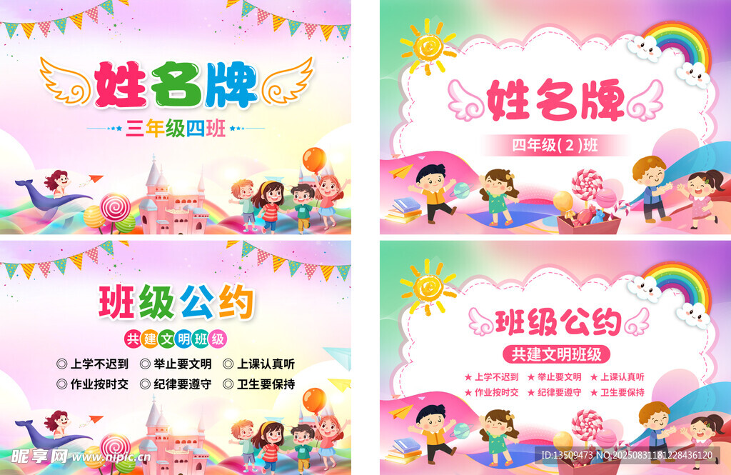 姓名牌