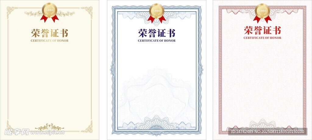荣誉证书背景
