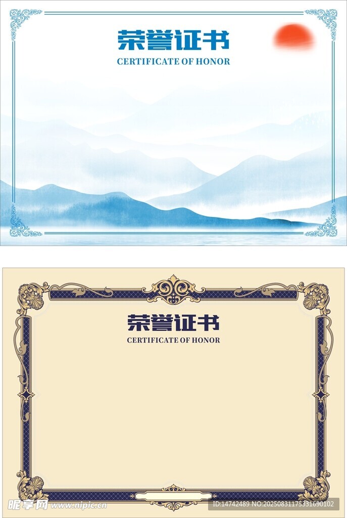 荣誉证书模板