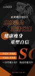 励志健身  重塑自信