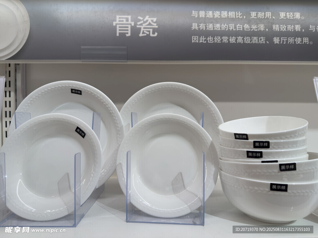 盘子