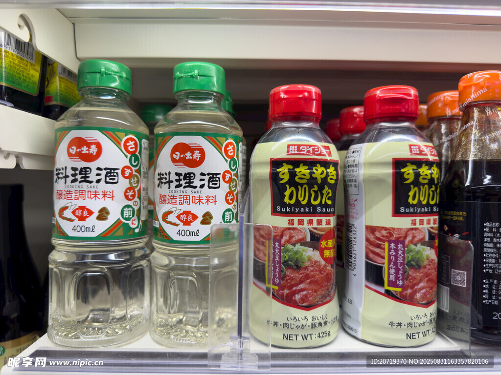 料理酒