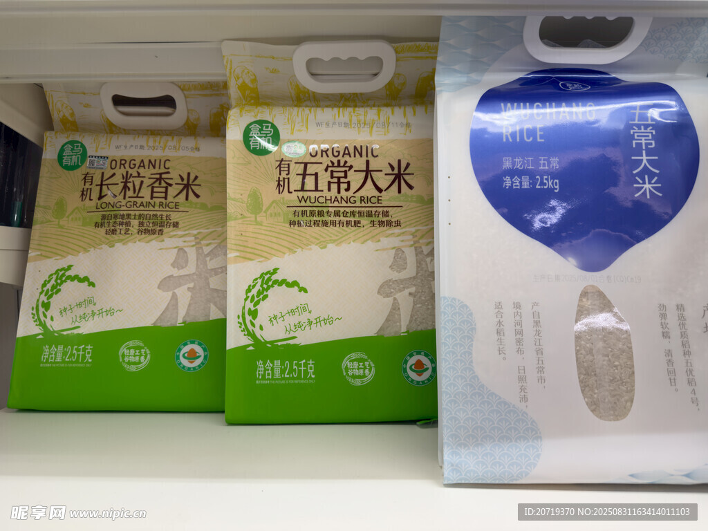 有机大米