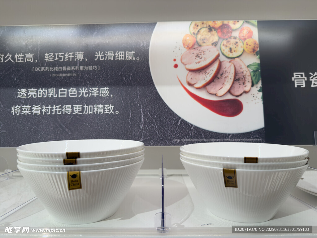 碗