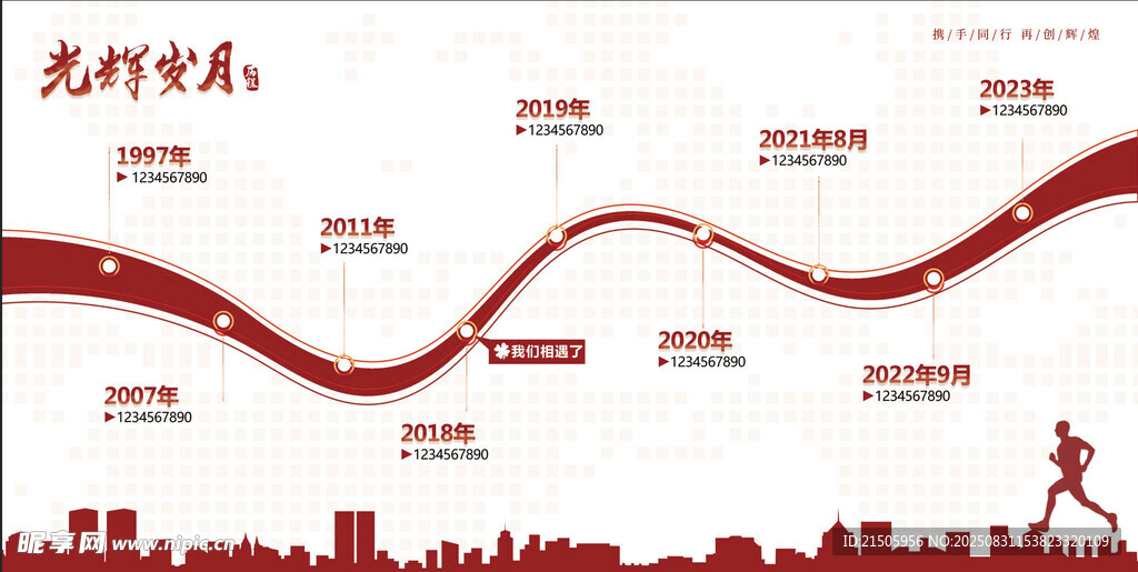 时间轴素材