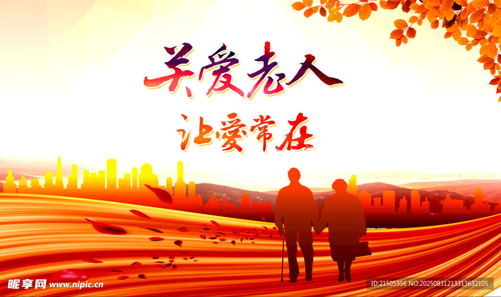 重阳节