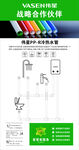 伟星管
