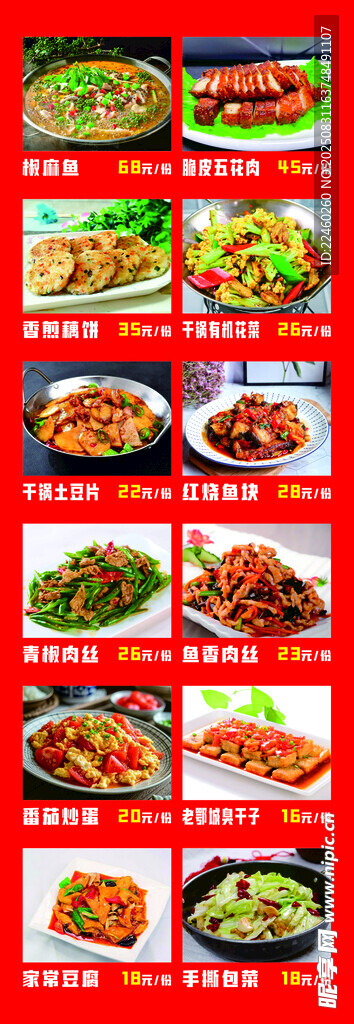特色菜  菜谱