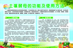 农场展板设计
