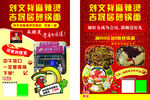 特色卤味熟食促销海报