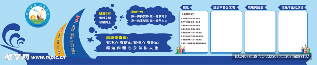 蓝色科技风商务PPT模板
