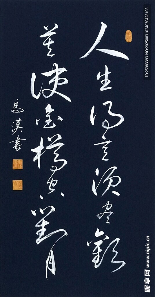 书法