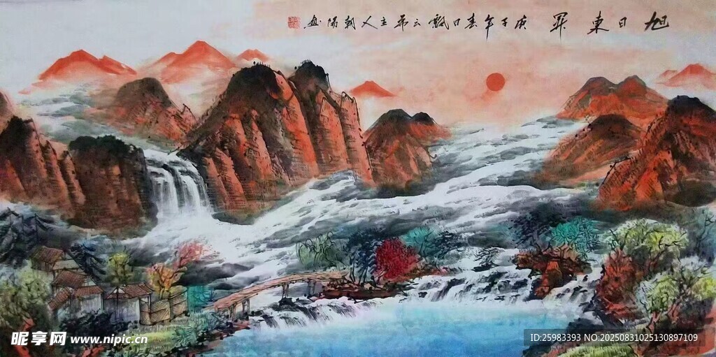 红日江山图