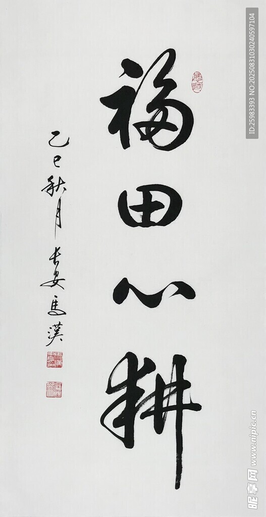 书法