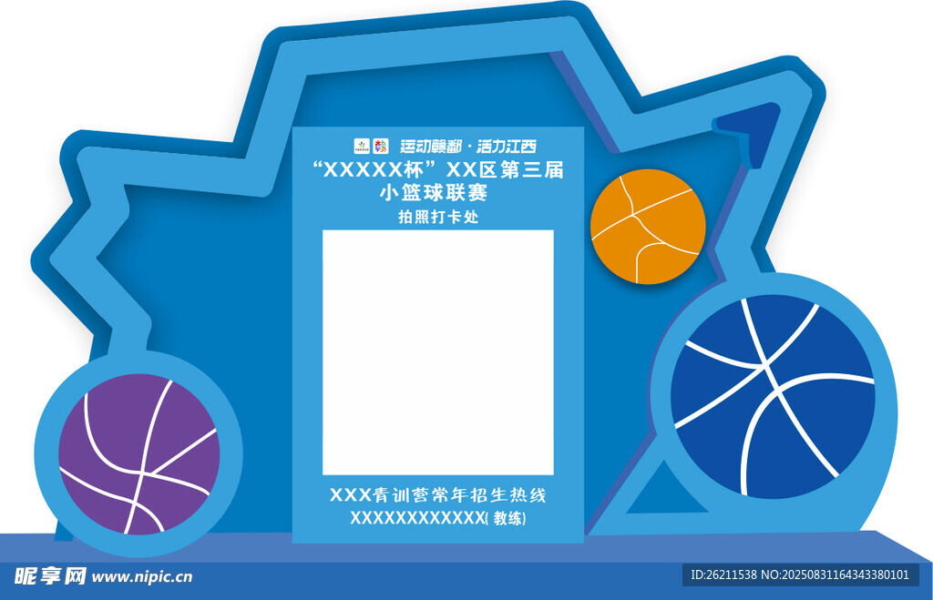 篮球拍照打卡框