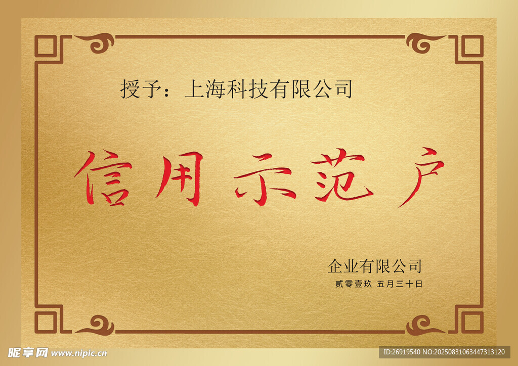奖牌铭牌