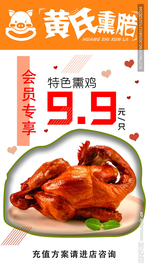 黄氏煌鸭锁骨