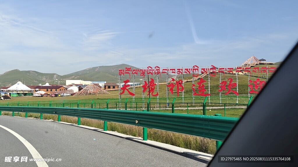 公路风景 远方山峦与护栏