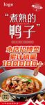美食海报