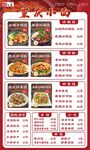 餐饮菜单展示
