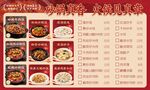 餐饮菜单