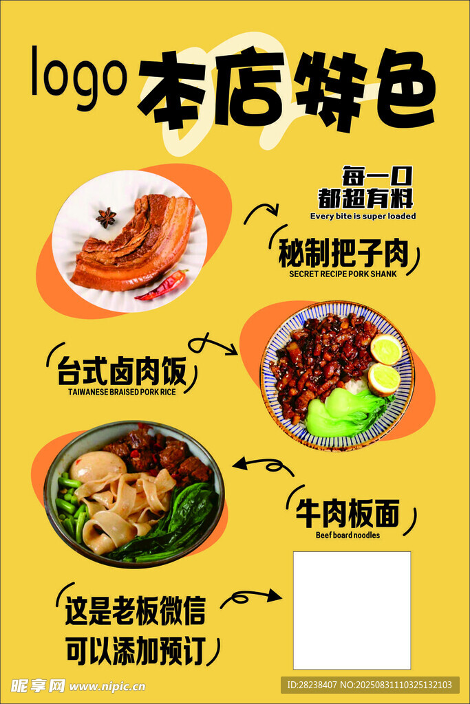 特色美食