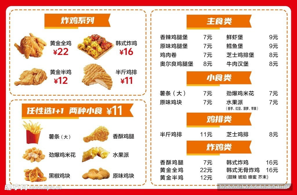汉堡灯片