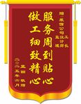 锦旗
