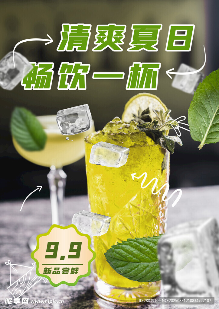 清爽夏日柠檬