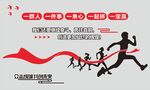文化墙一群人