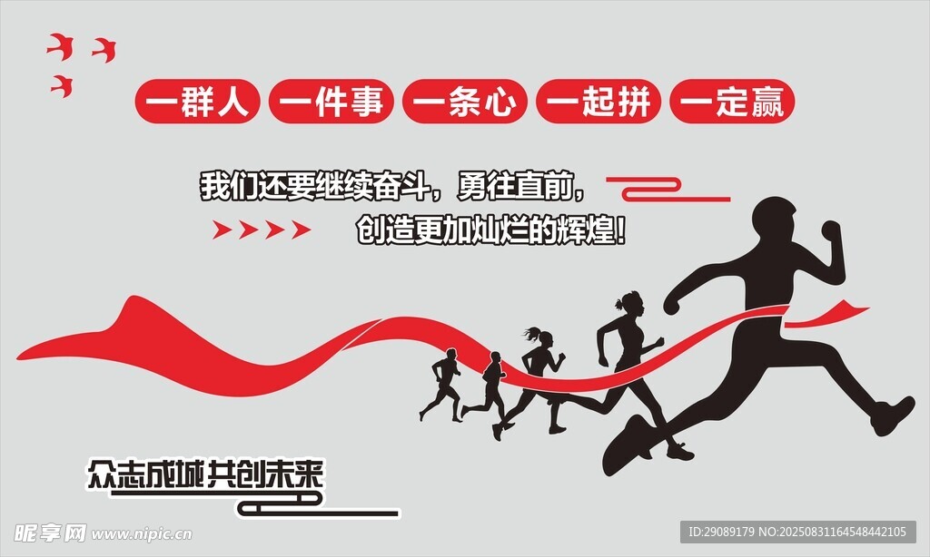 文化墙一群人