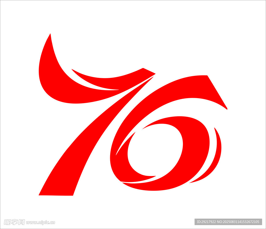 76周年标志设计