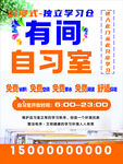 自习室开启高效学习