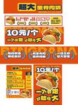 超大鸡肉汉堡促销海报