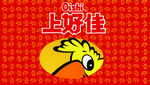 上好佳品牌红色包装图案