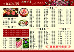 火锅店菜单展示