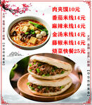 美味面食与夹馍美食推荐