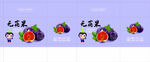 无花果包装 平面展开图
