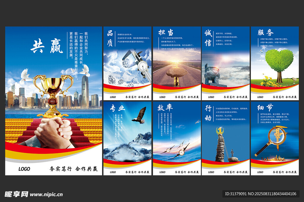 企业文化