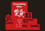喜庆红色幸运祝福卡片