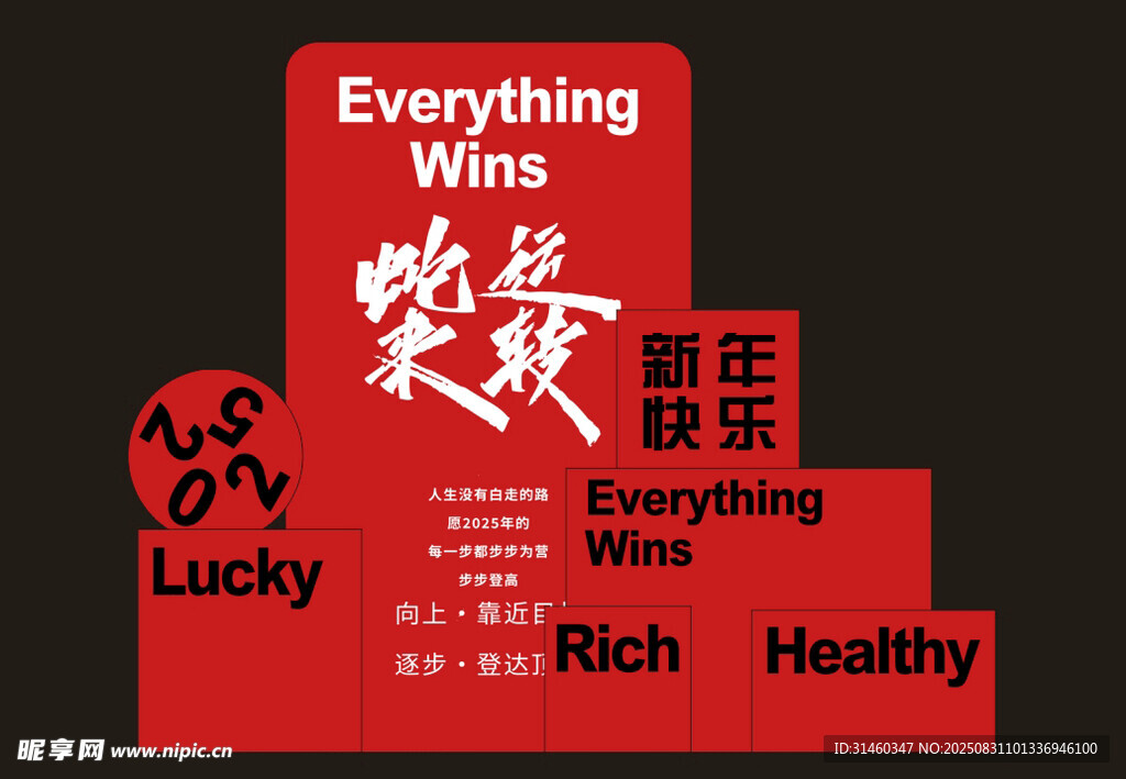 喜庆红色幸运祝福卡片